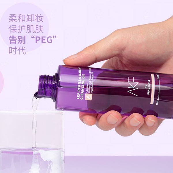 AKF 紫苏水感卸妆油